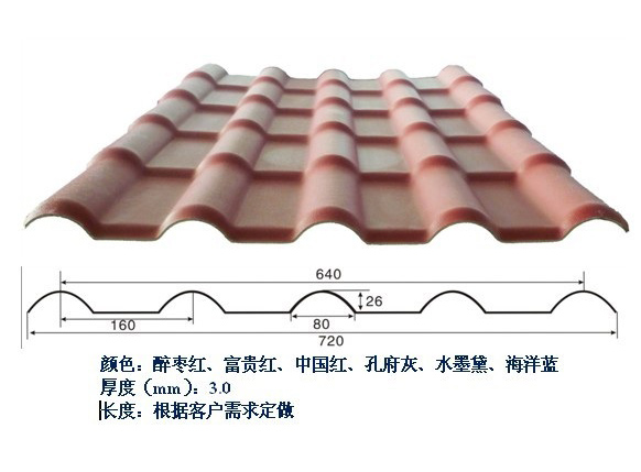 中式合成树脂瓦