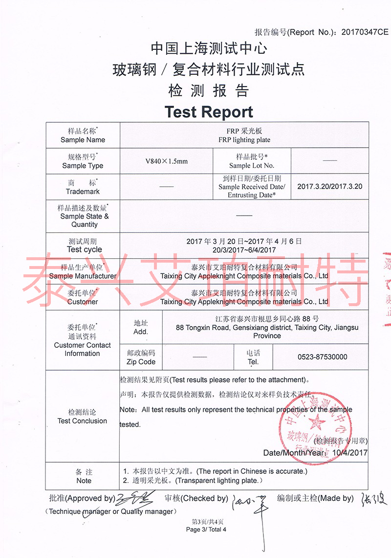 资质荣誉